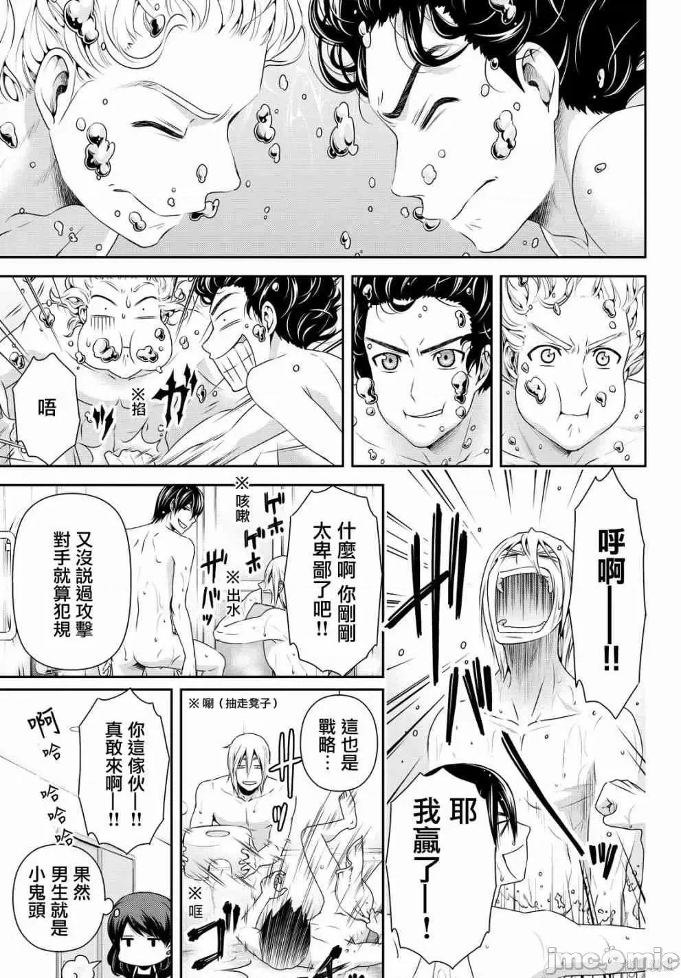 家有女友 家有女友第11卷.zip 第207页