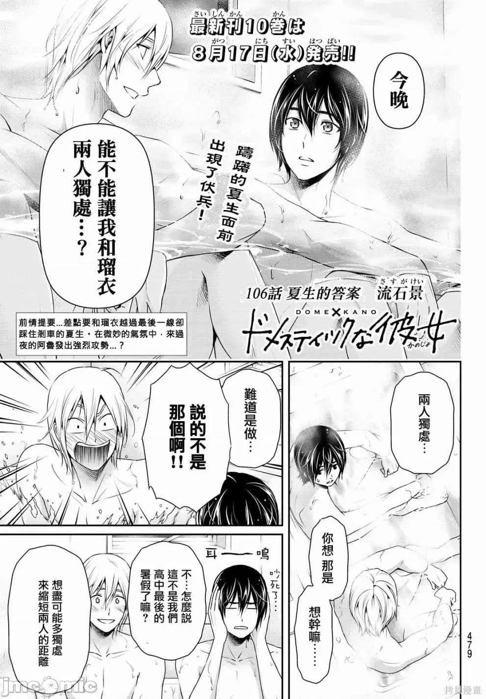 家有女友 家有女友第12卷.zip 第2页