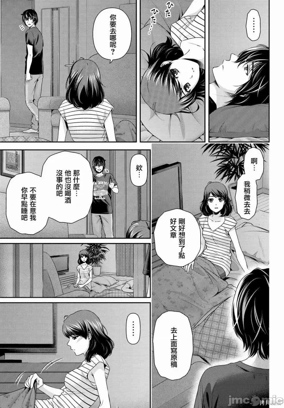 家有女友 家有女友第12卷.zip 第6页