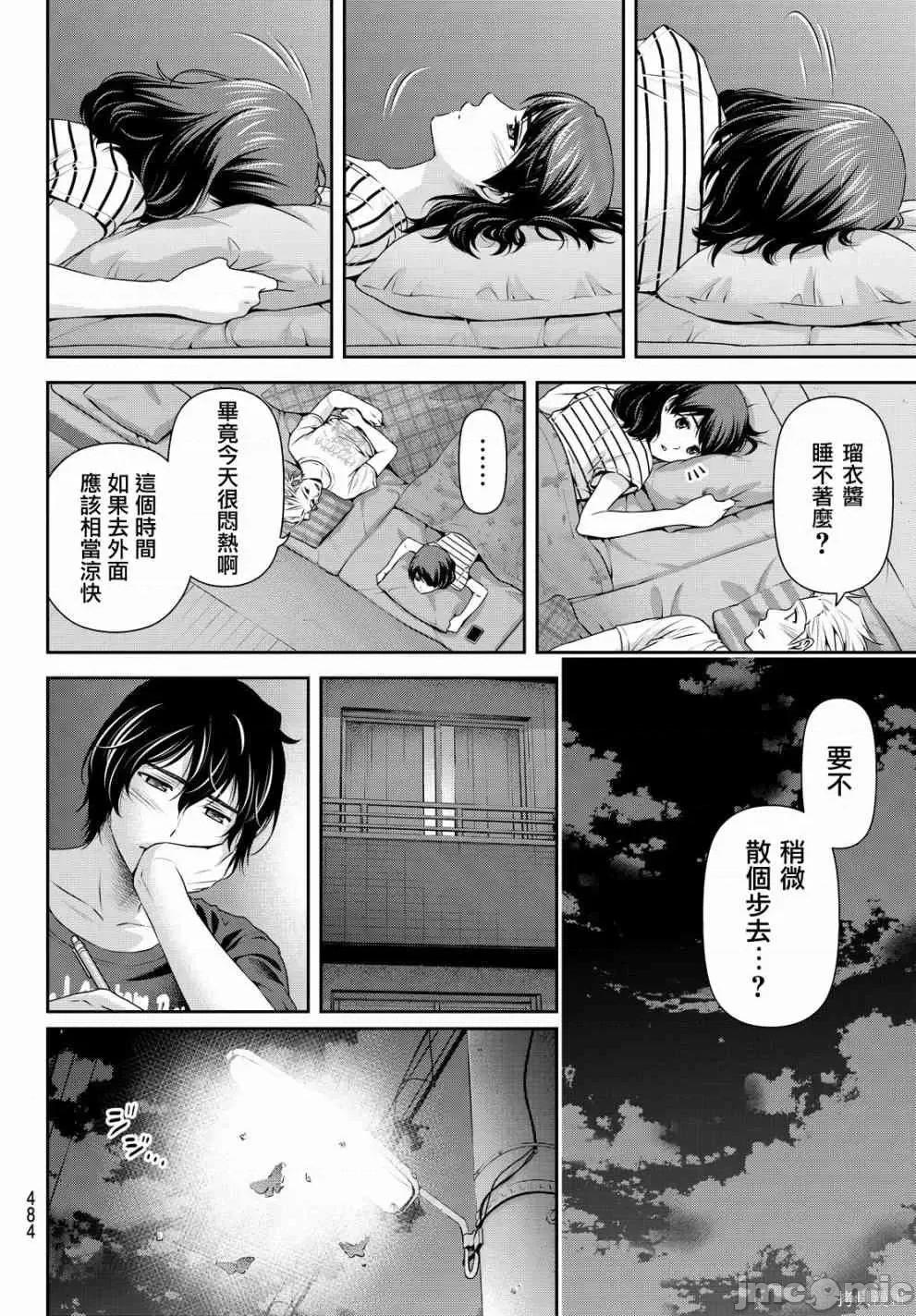家有女友 家有女友第12卷.zip 第7页
