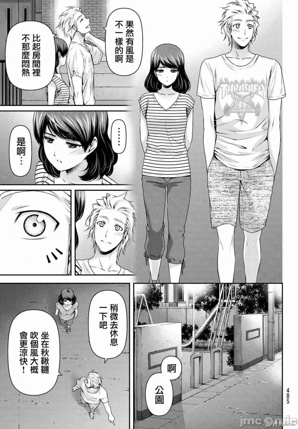家有女友 家有女友第12卷.zip 第8页