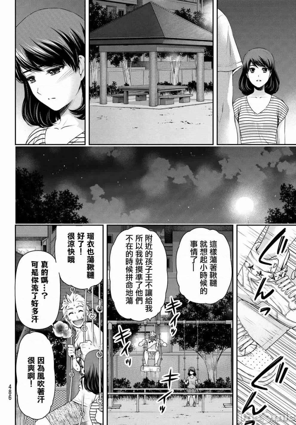家有女友 家有女友第12卷.zip 第9页
