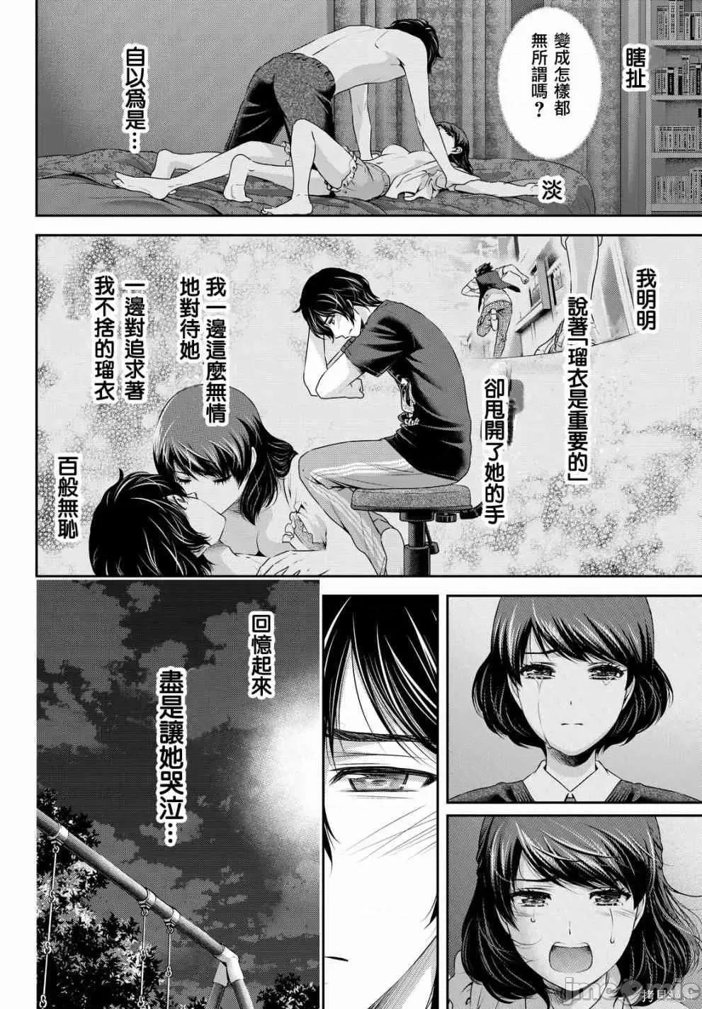 家有女友 家有女友第12卷.zip 第11页