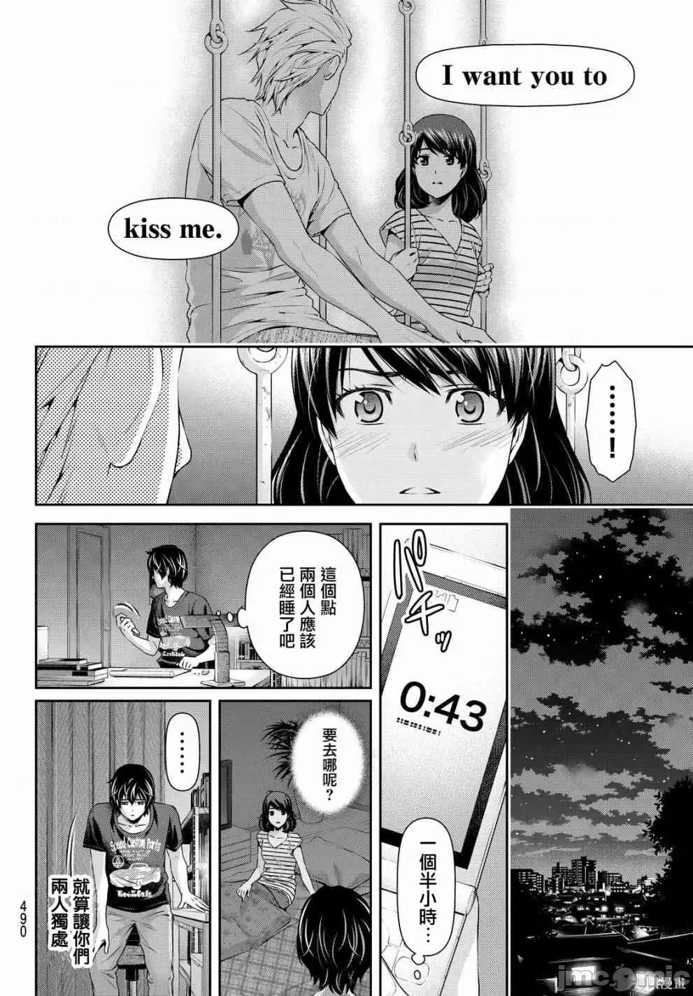 家有女友 家有女友第12卷.zip 第13页