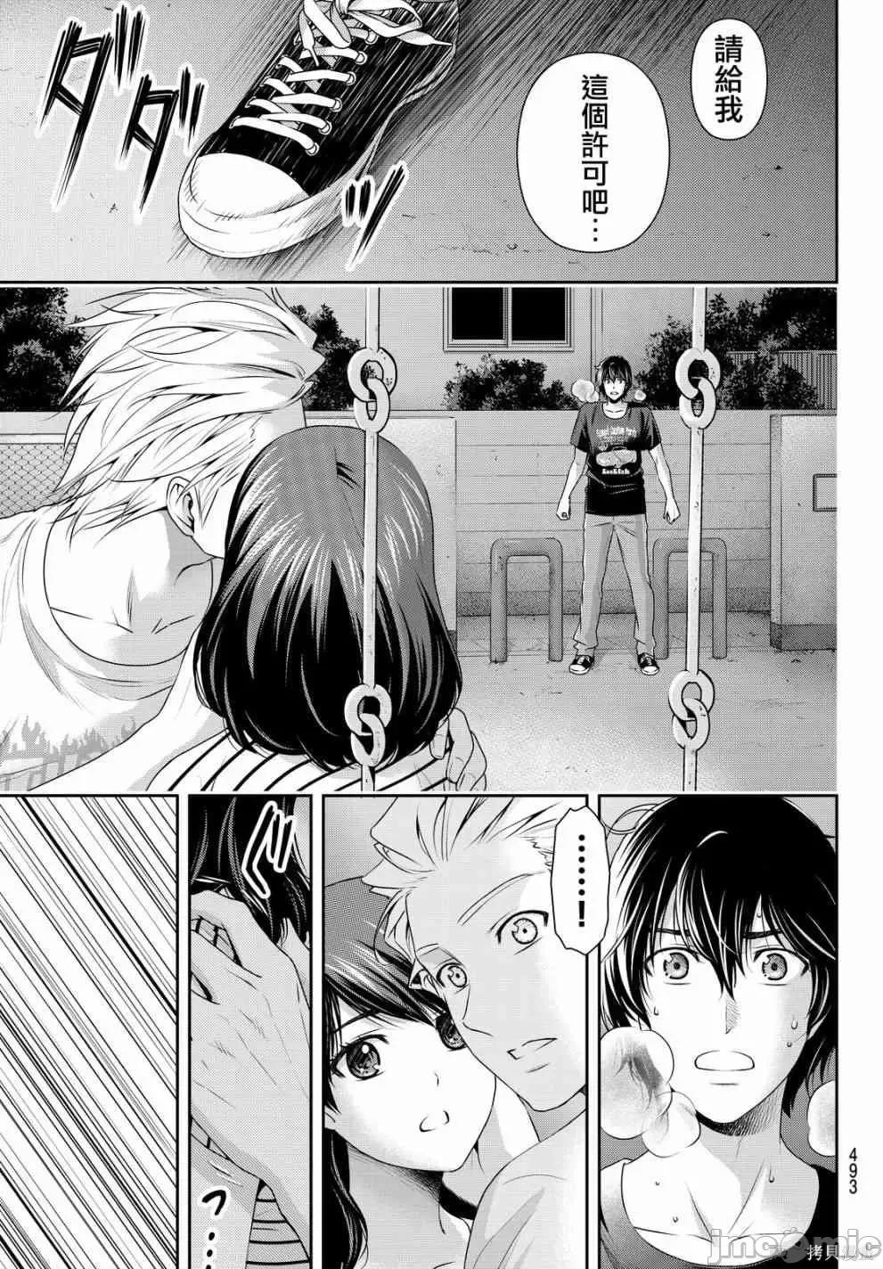 家有女友 家有女友第12卷.zip 第16页