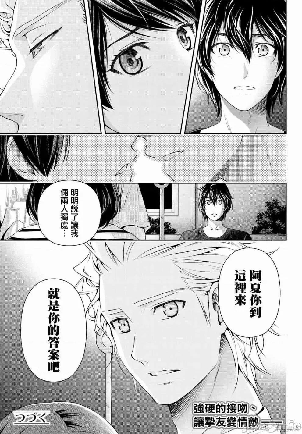 家有女友 家有女友第12卷.zip 第18页