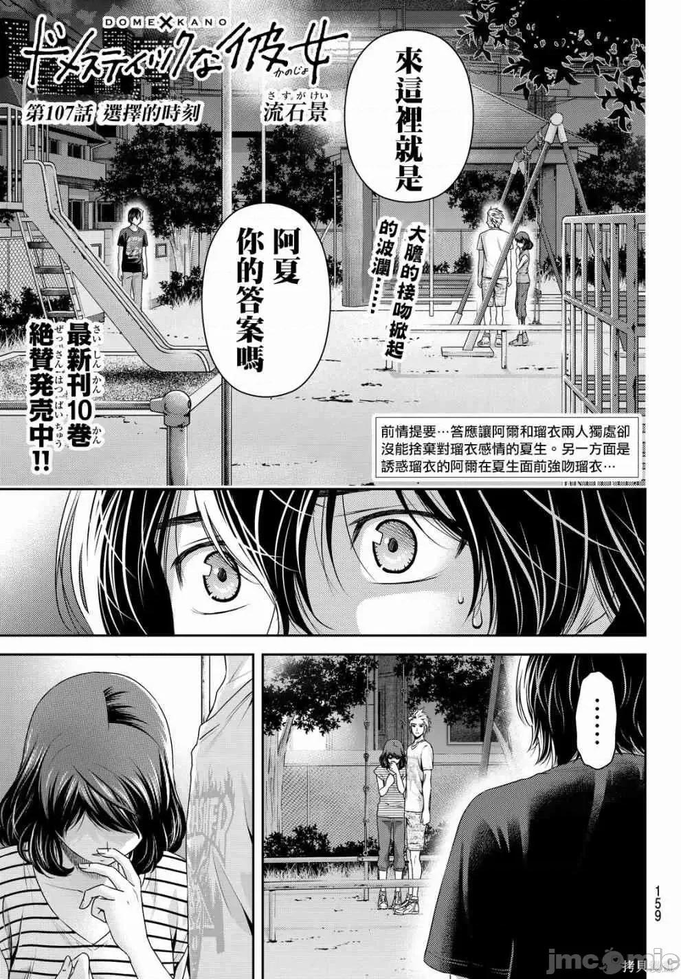 家有女友 家有女友第12卷.zip 第19页