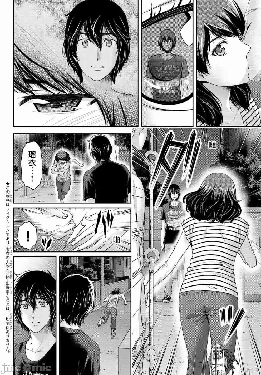 家有女友 家有女友第12卷.zip 第20页