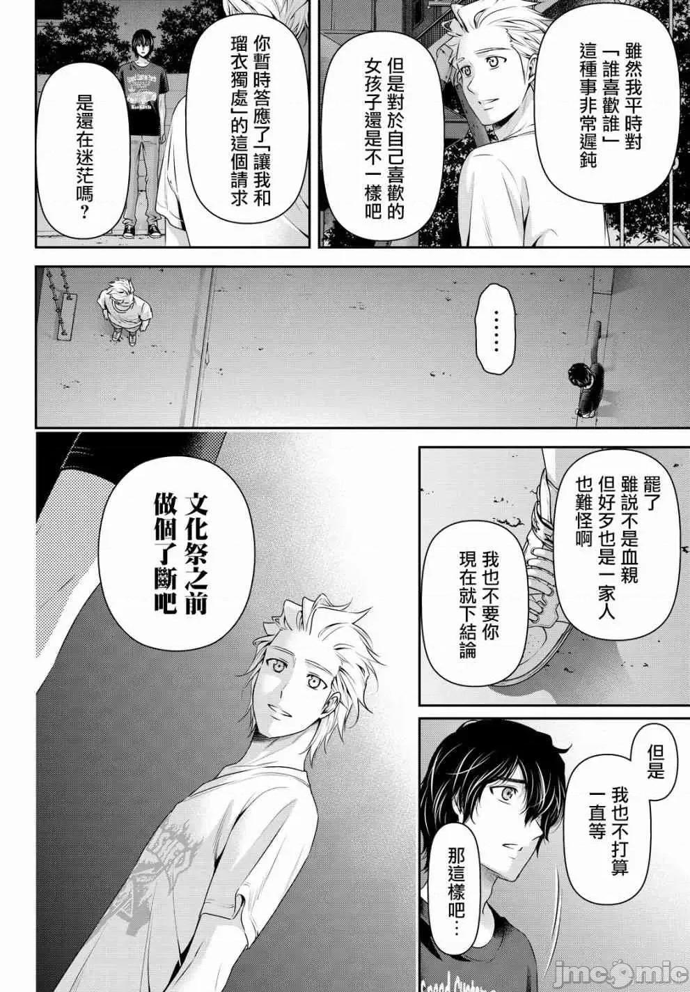 家有女友 家有女友第12卷.zip 第22页