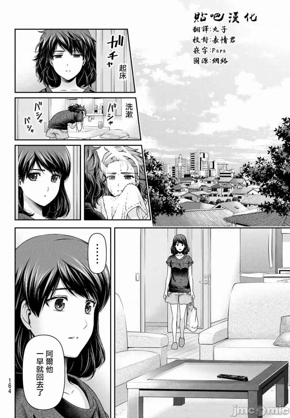 家有女友 家有女友第12卷.zip 第24页