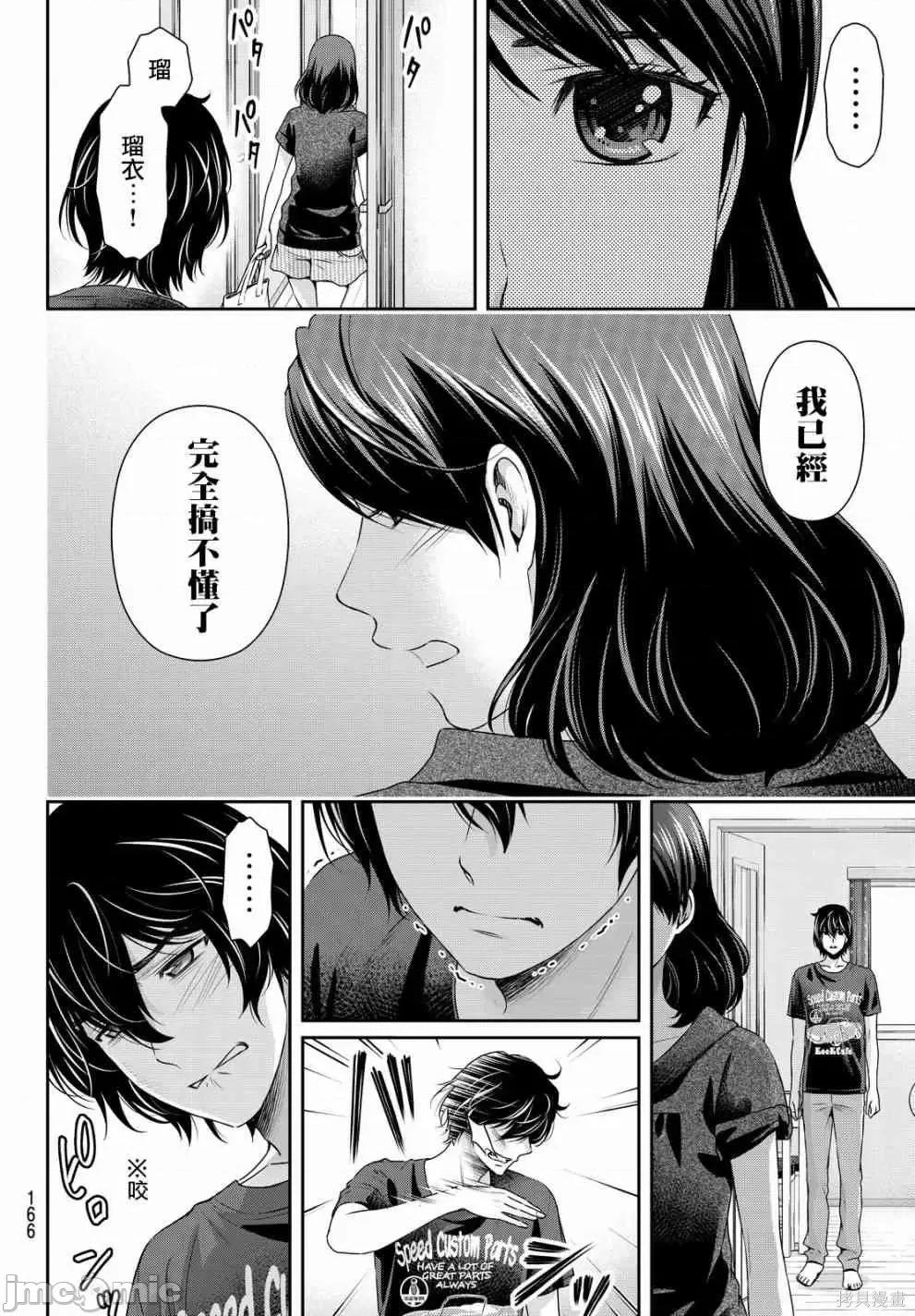 家有女友 家有女友第12卷.zip 第26页