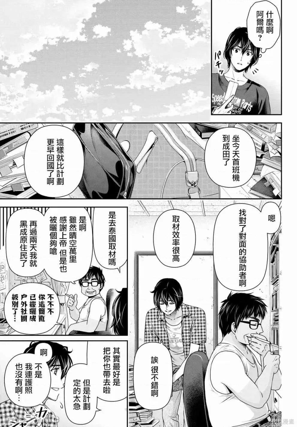 家有女友 家有女友第12卷.zip 第27页