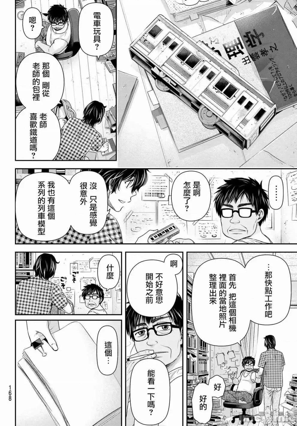家有女友 家有女友第12卷.zip 第28页