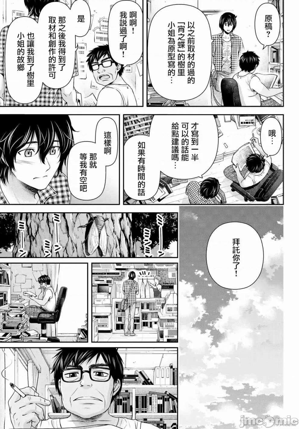 家有女友 家有女友第12卷.zip 第29页