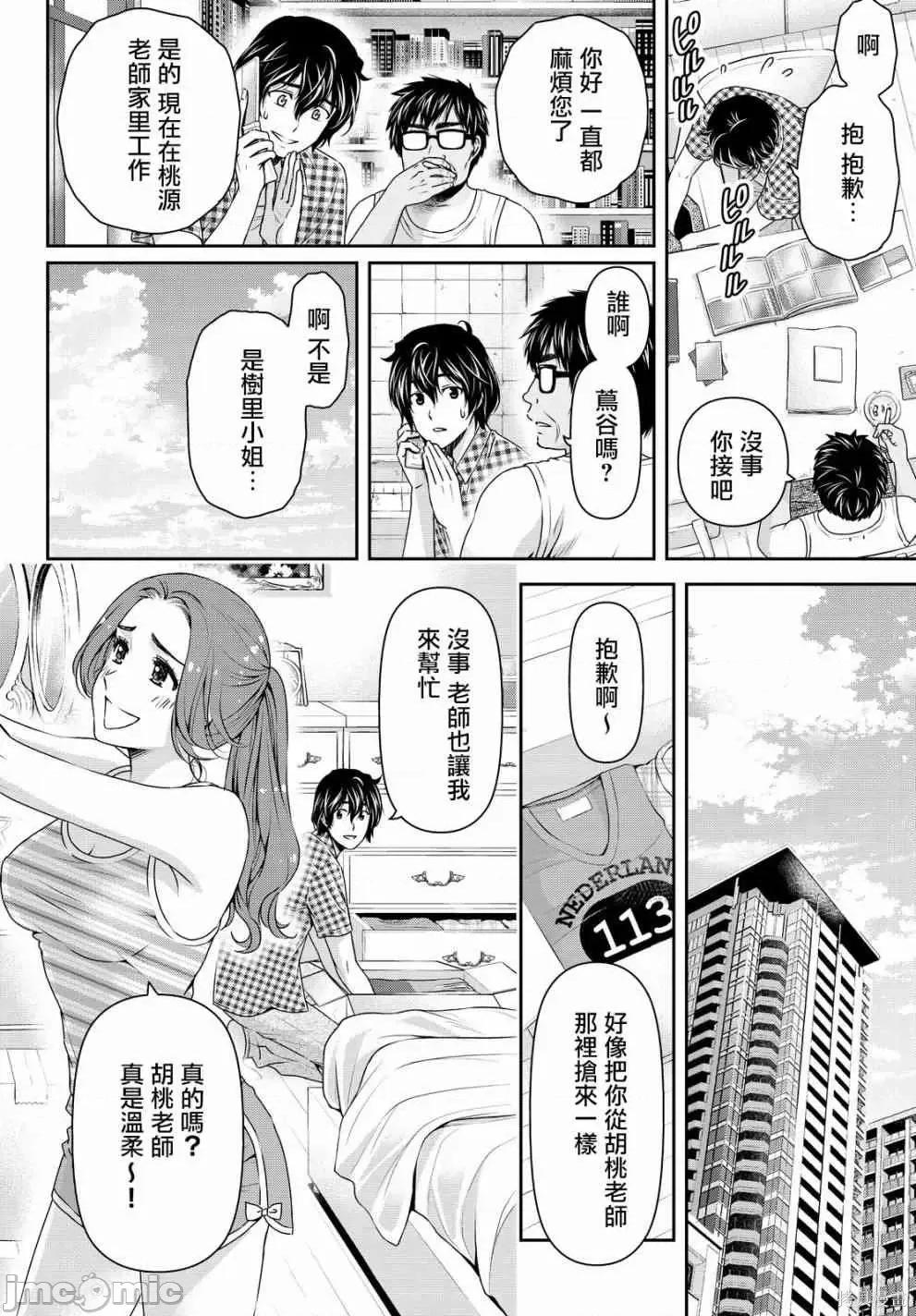 家有女友 家有女友第12卷.zip 第32页