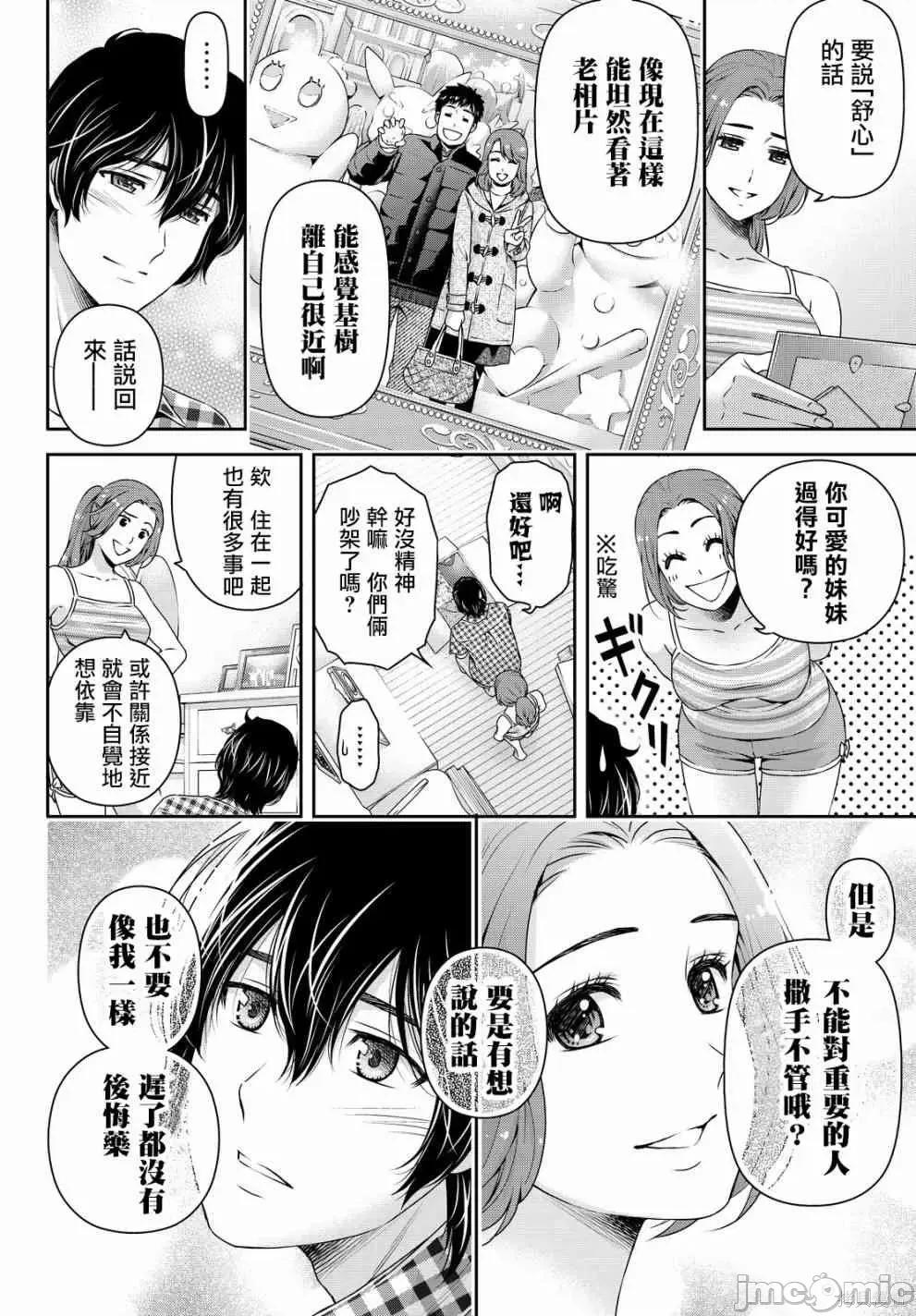 家有女友 家有女友第12卷.zip 第34页