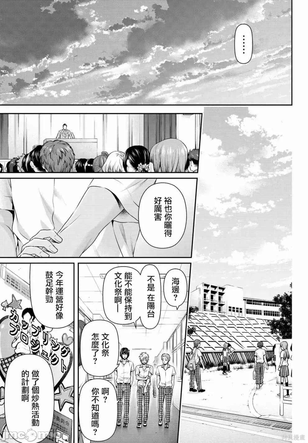 家有女友 家有女友第12卷.zip 第35页