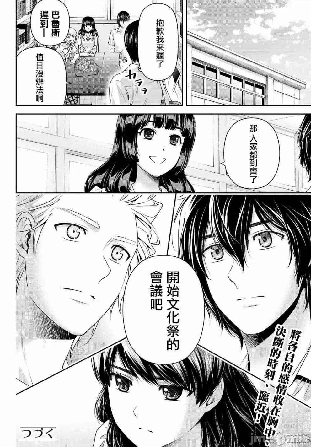 家有女友 家有女友第12卷.zip 第36页