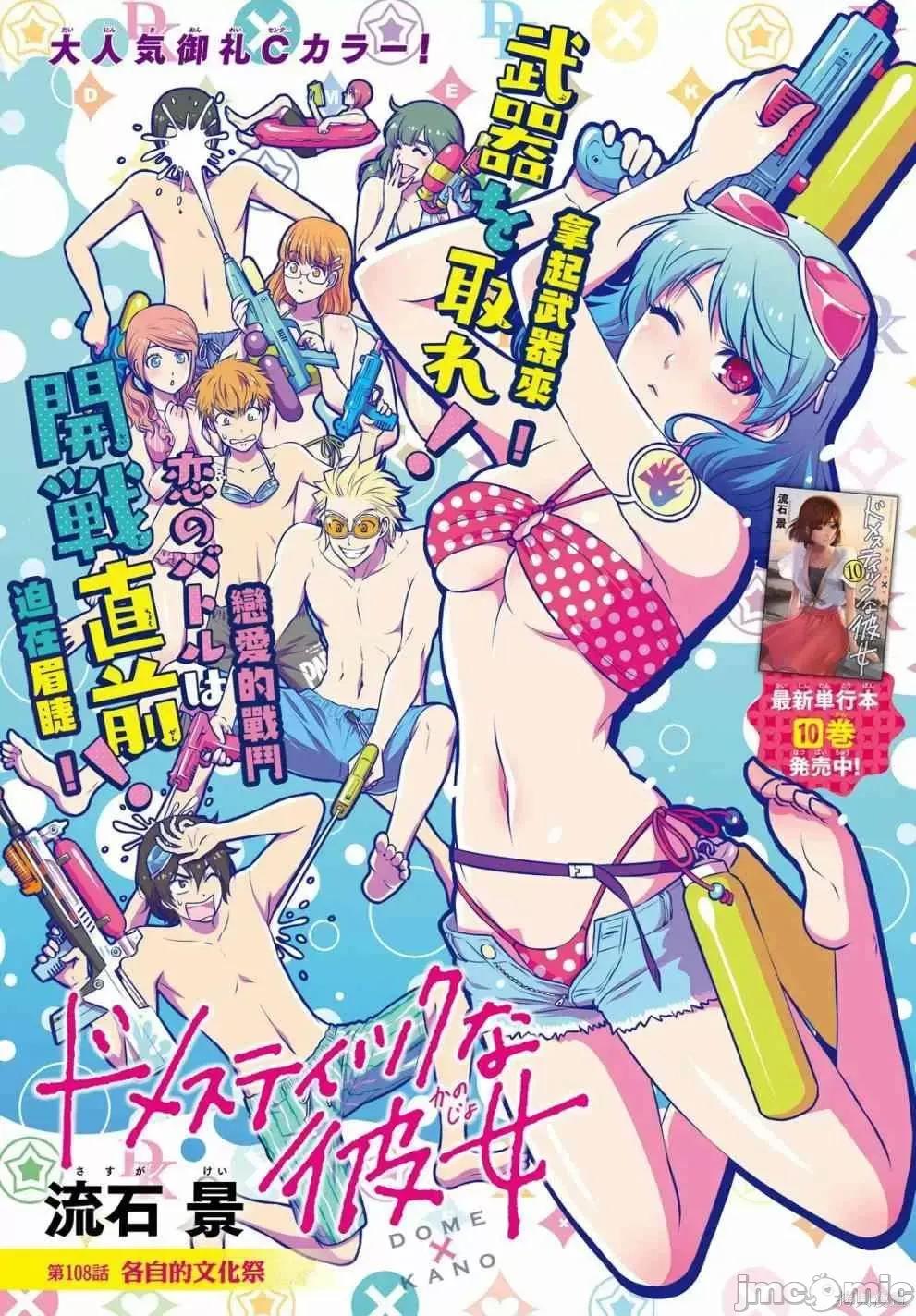 家有女友 家有女友第12卷.zip 第37页