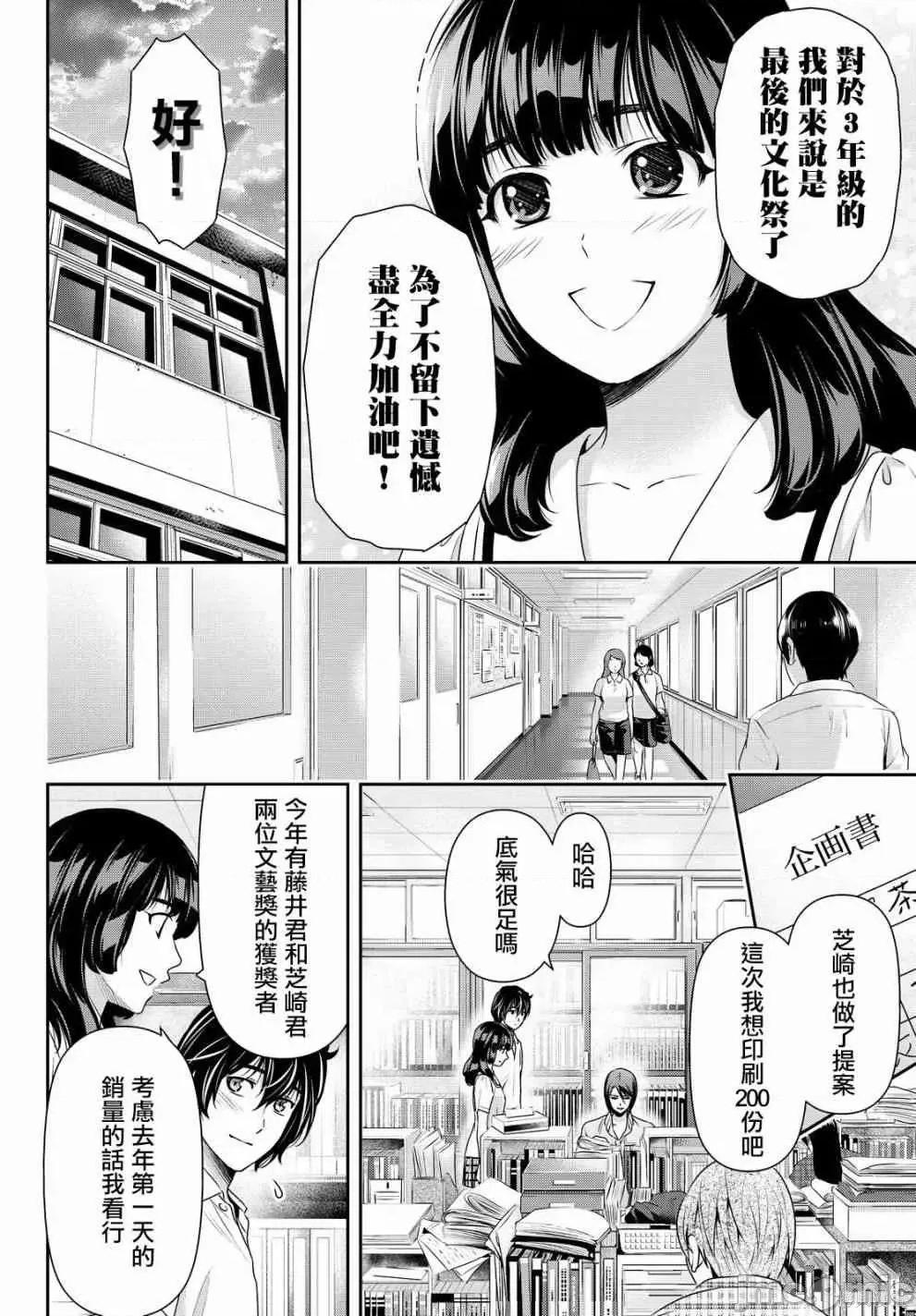 家有女友 家有女友第12卷.zip 第41页