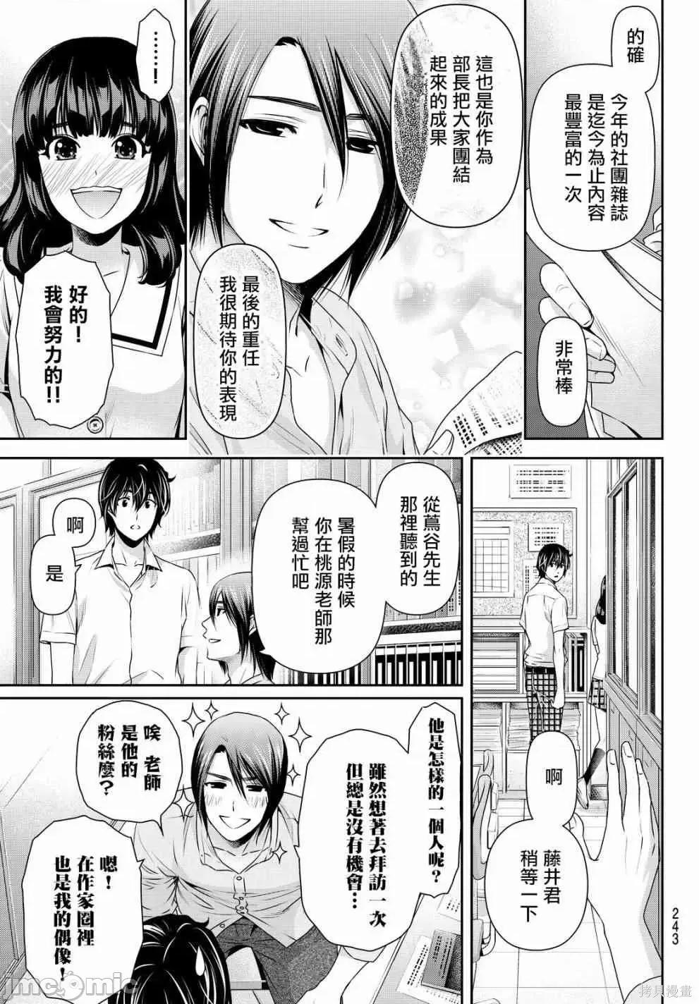 家有女友 家有女友第12卷.zip 第42页