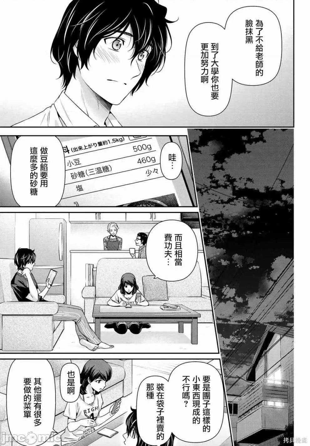 家有女友 家有女友第12卷.zip 第44页