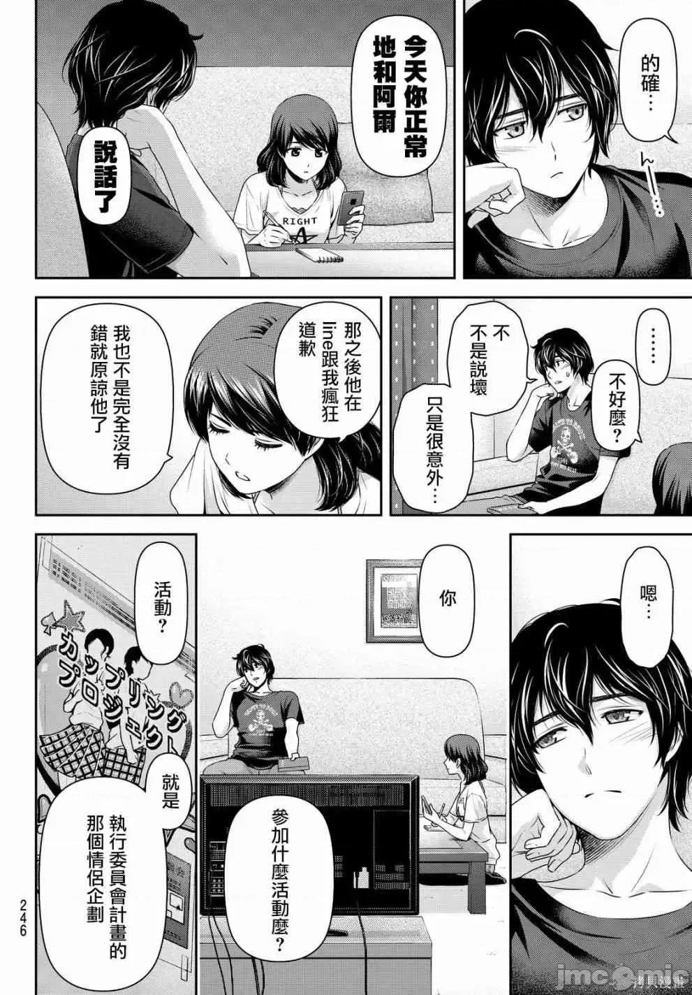 家有女友 家有女友第12卷.zip 第45页