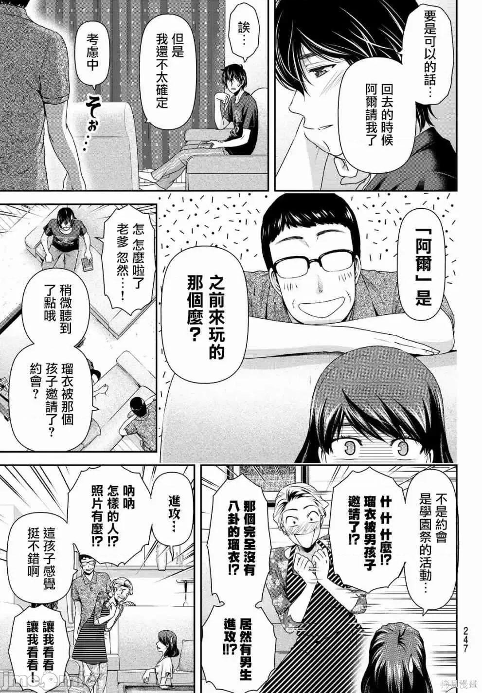 家有女友 家有女友第12卷.zip 第46页