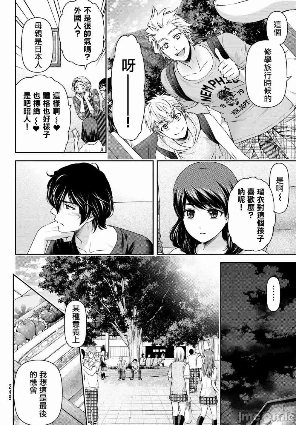 家有女友 家有女友第12卷.zip 第47页