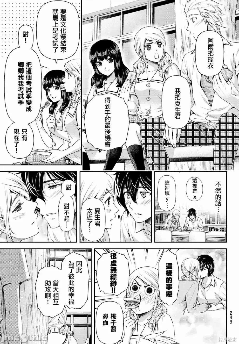 家有女友 家有女友第12卷.zip 第48页