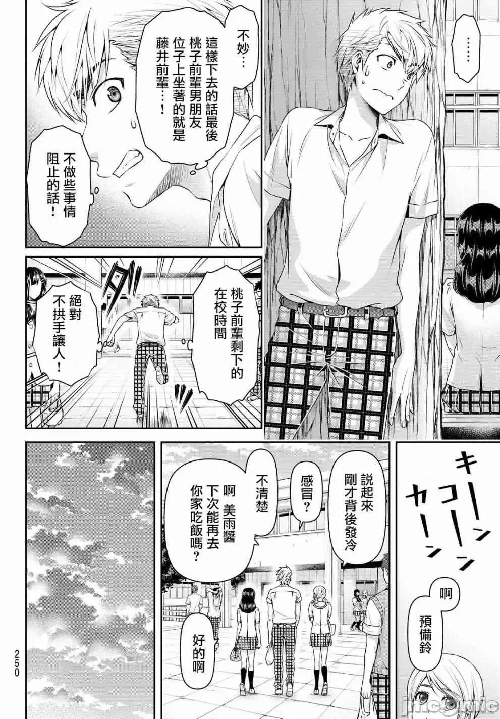家有女友 家有女友第12卷.zip 第49页