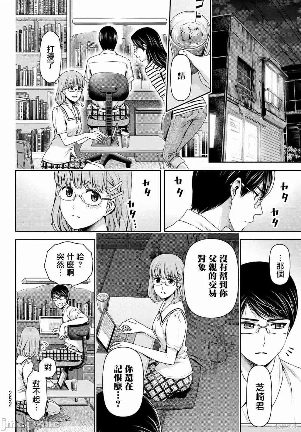 家有女友 家有女友第12卷.zip 第51页
