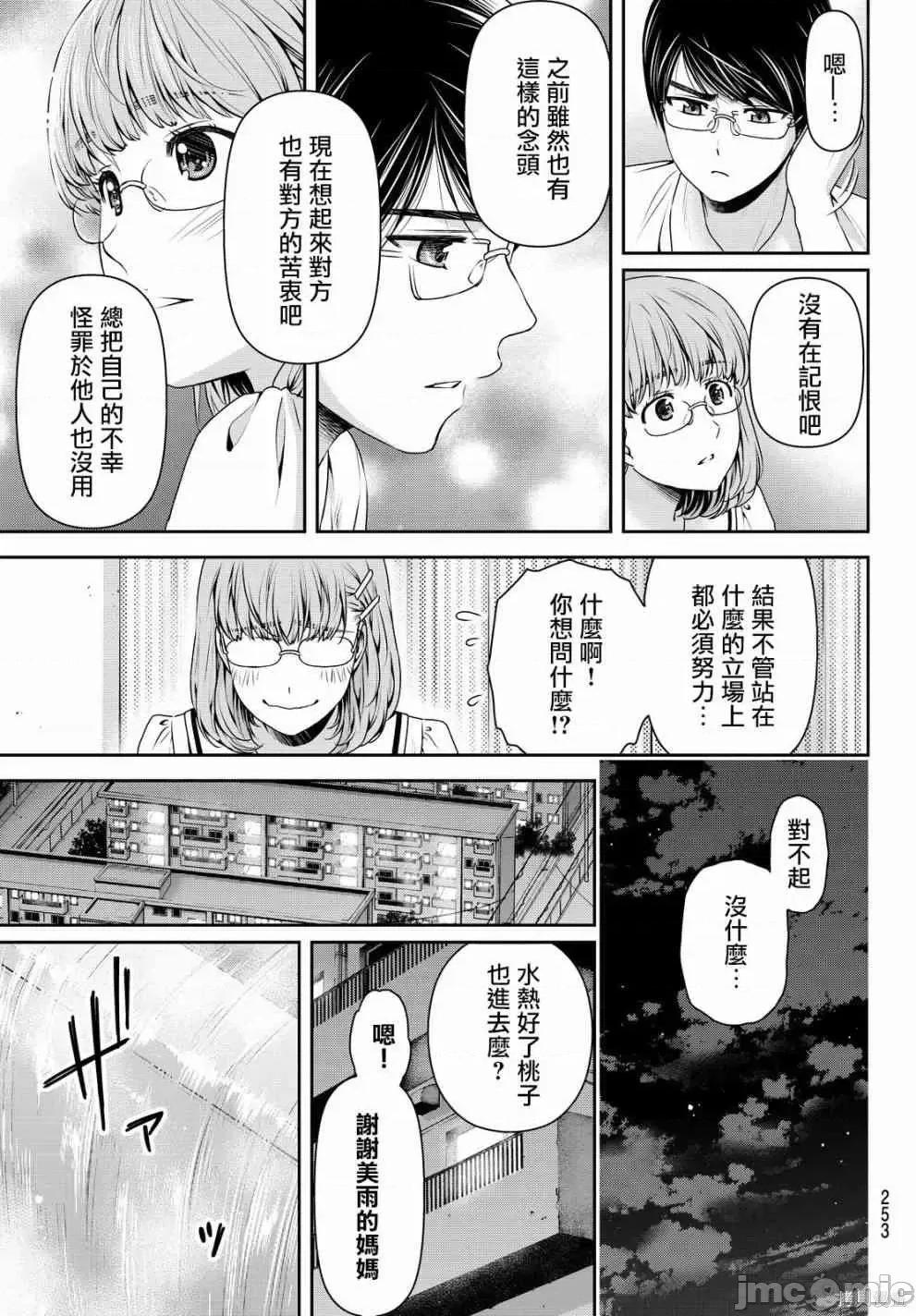 家有女友 家有女友第12卷.zip 第52页