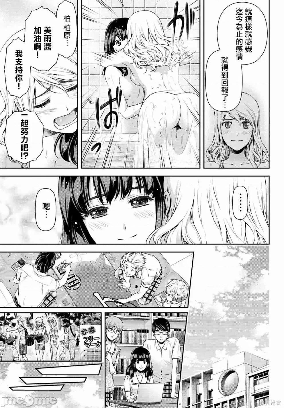 家有女友 家有女友第12卷.zip 第54页