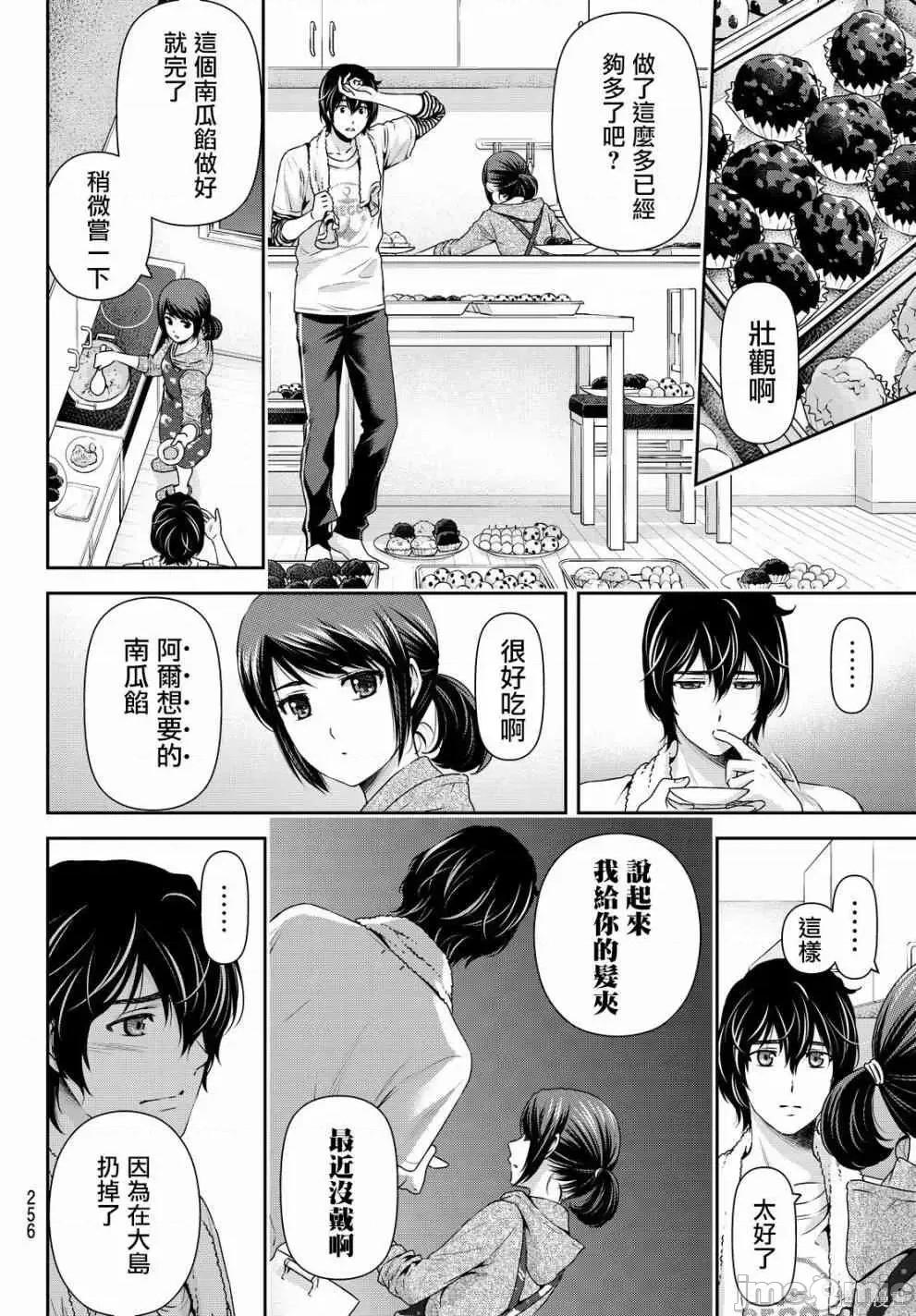 家有女友 家有女友第12卷.zip 第55页