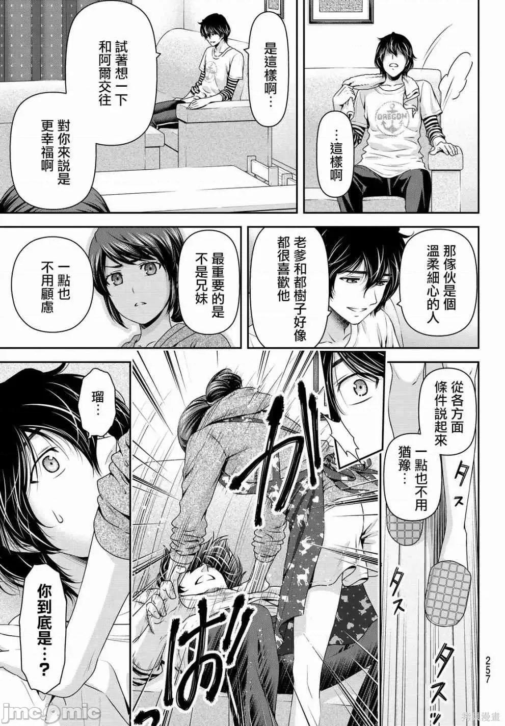 家有女友 家有女友第12卷.zip 第56页