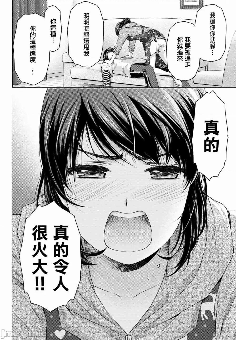 家有女友 家有女友第12卷.zip 第57页
