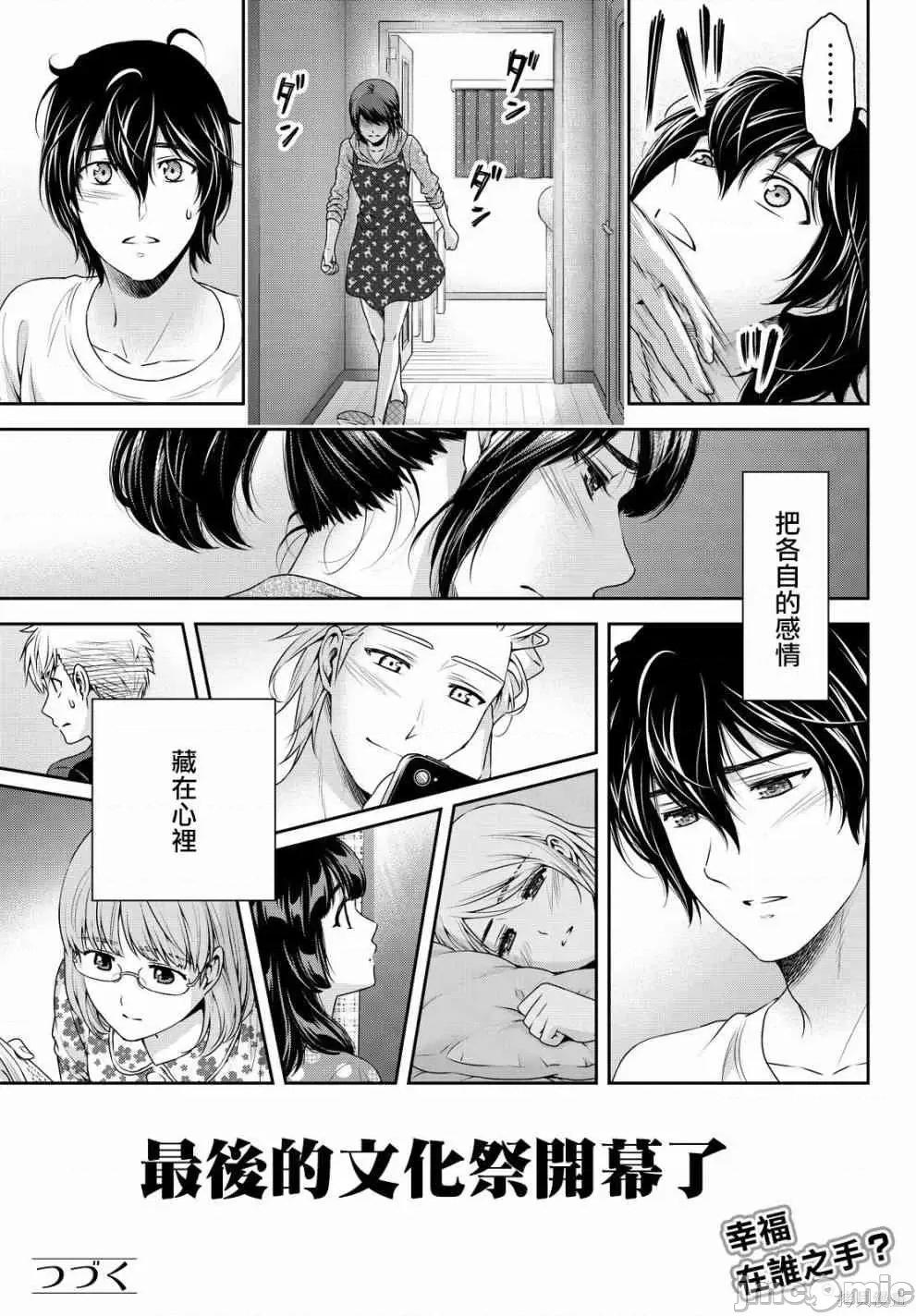 家有女友 家有女友第12卷.zip 第58页