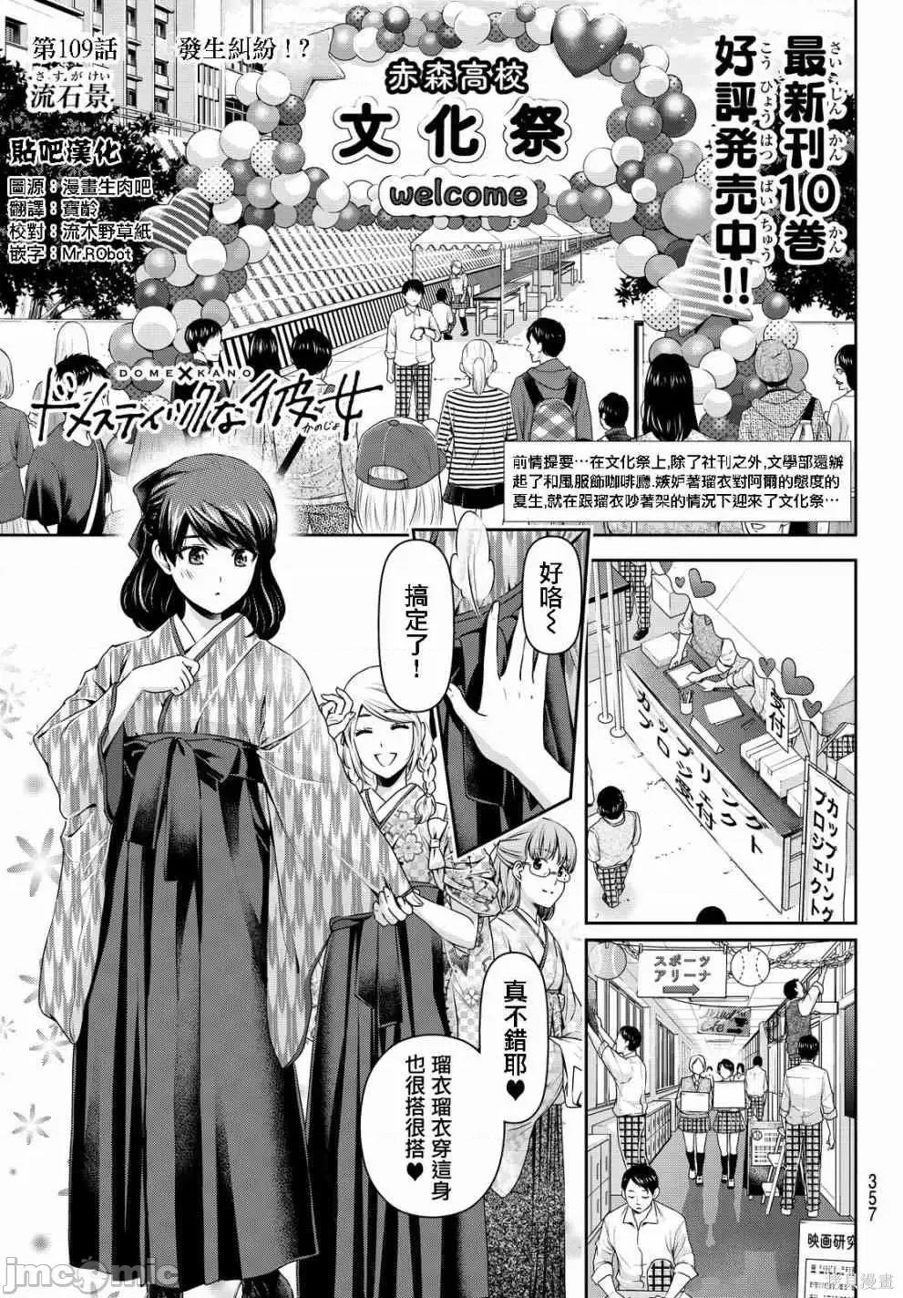 家有女友 家有女友第12卷.zip 第59页
