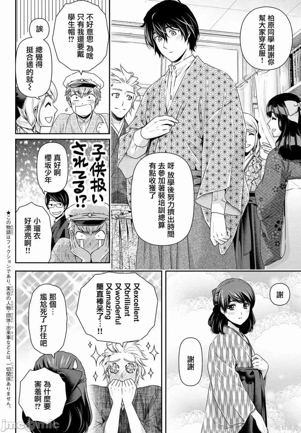 家有女友 家有女友第12卷.zip 第60页