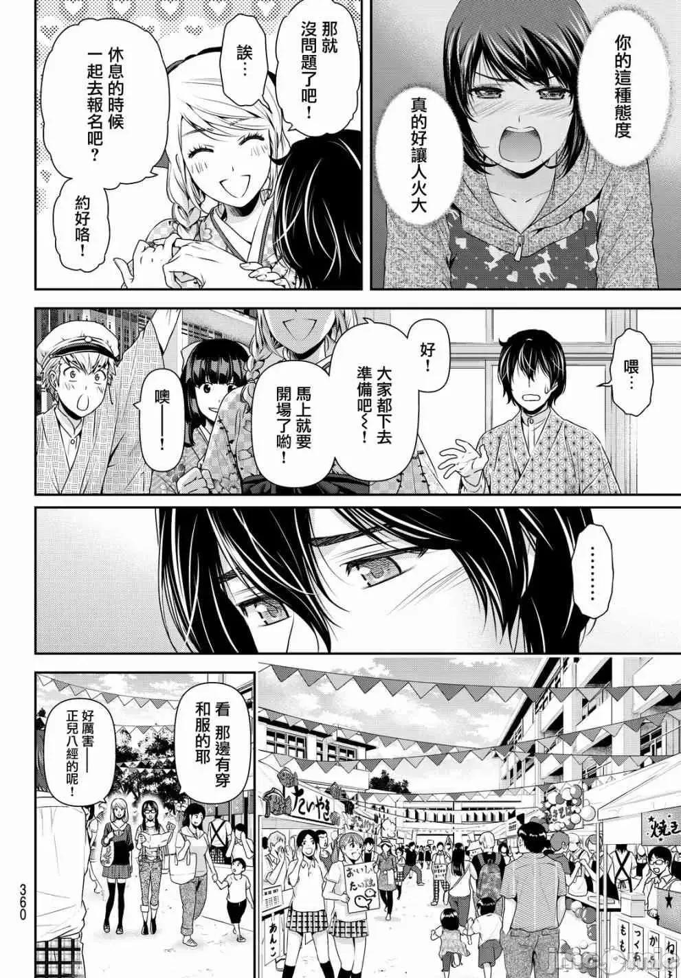 家有女友 家有女友第12卷.zip 第62页