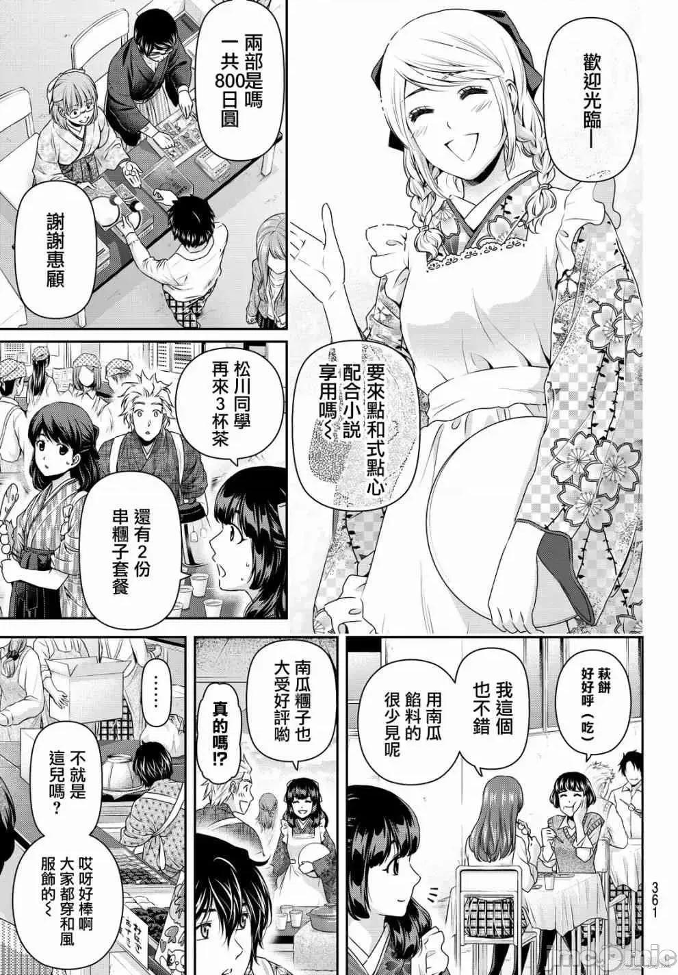 家有女友 家有女友第12卷.zip 第63页