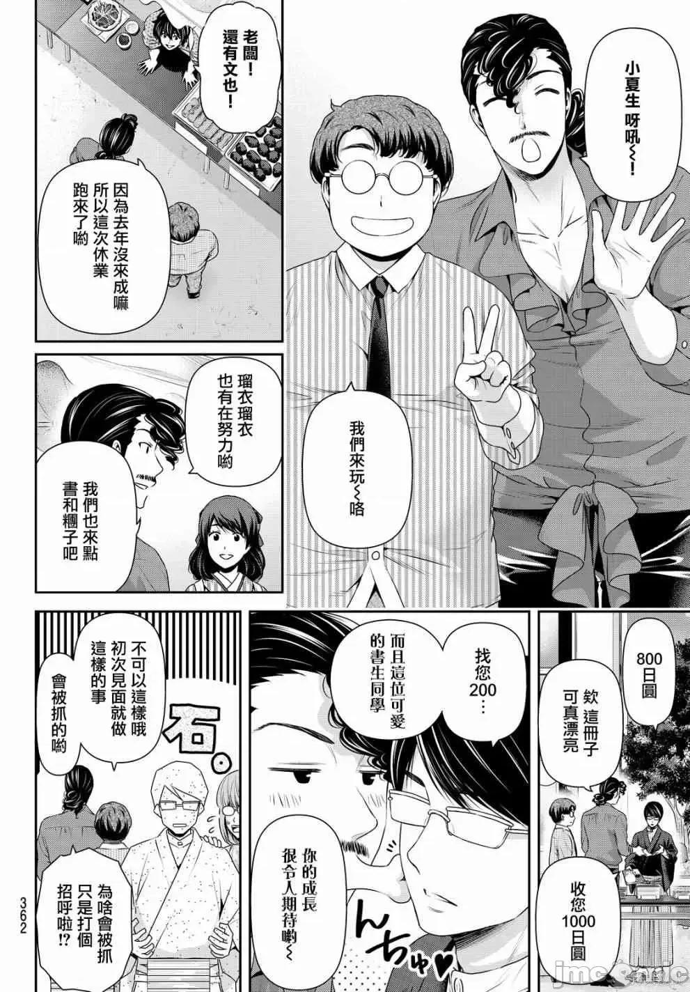 家有女友 家有女友第12卷.zip 第64页