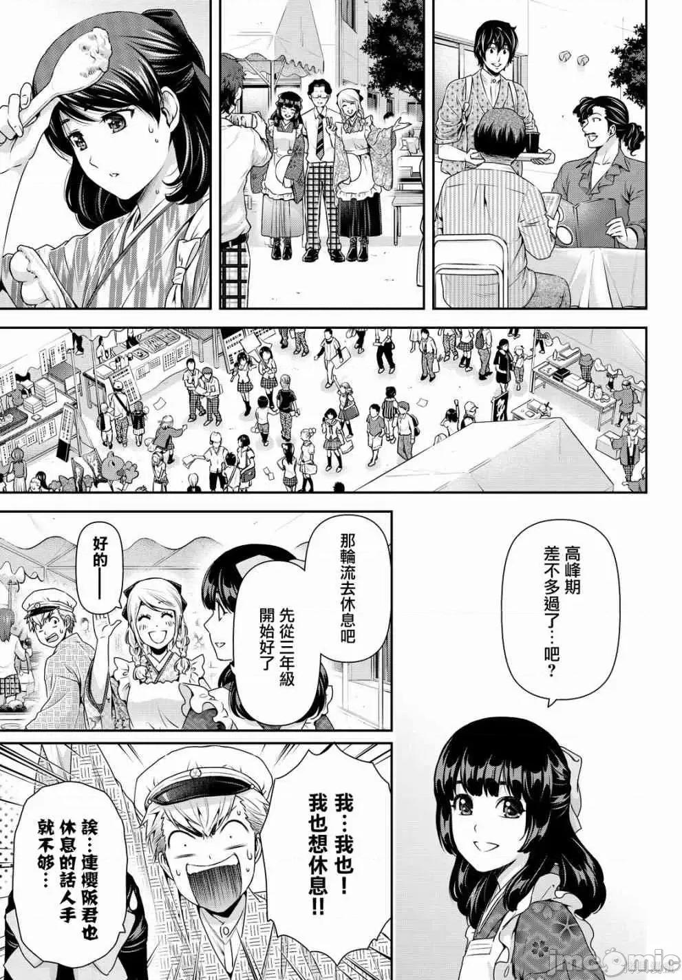 家有女友 家有女友第12卷.zip 第65页