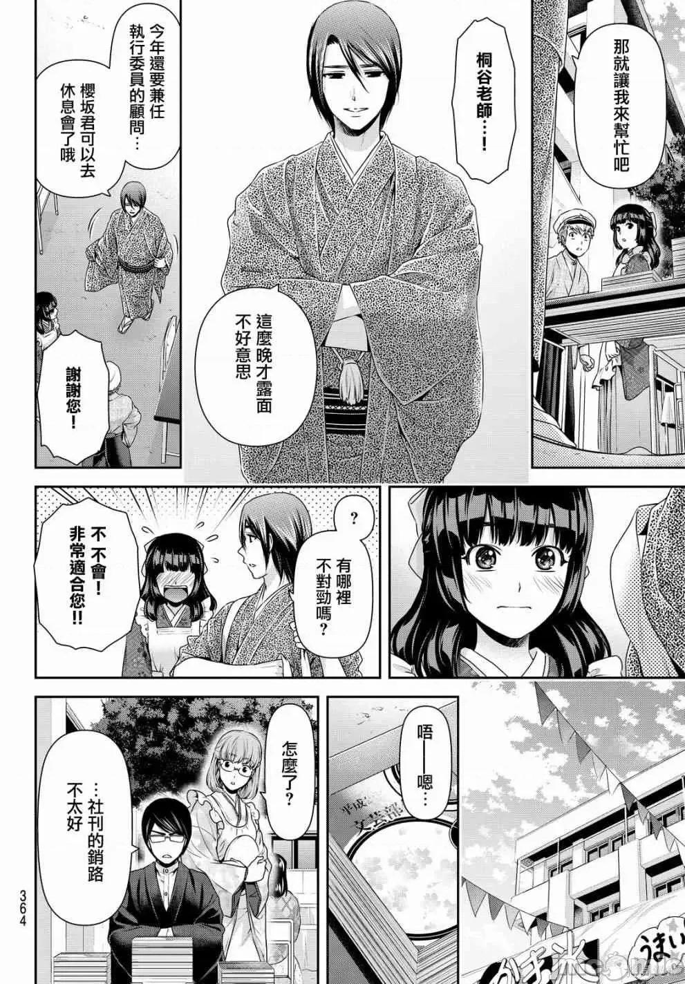家有女友 家有女友第12卷.zip 第66页