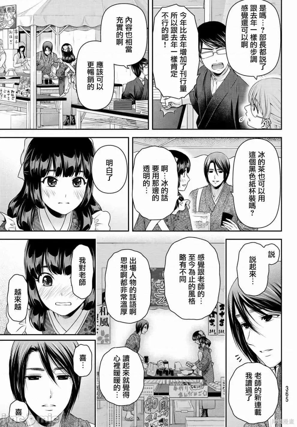 家有女友 家有女友第12卷.zip 第67页