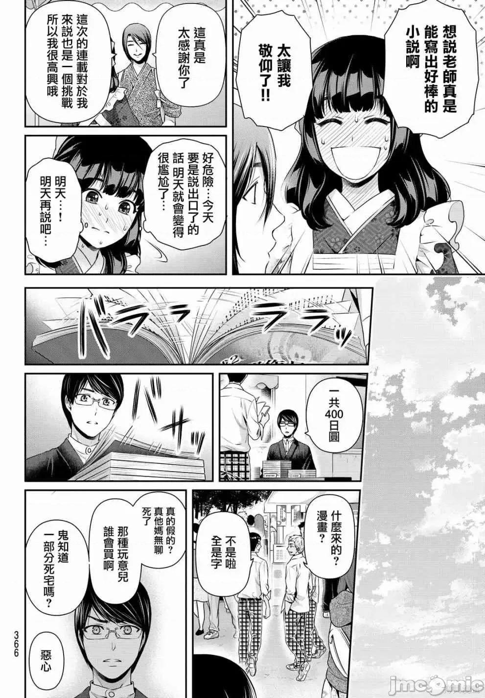 家有女友 家有女友第12卷.zip 第68页
