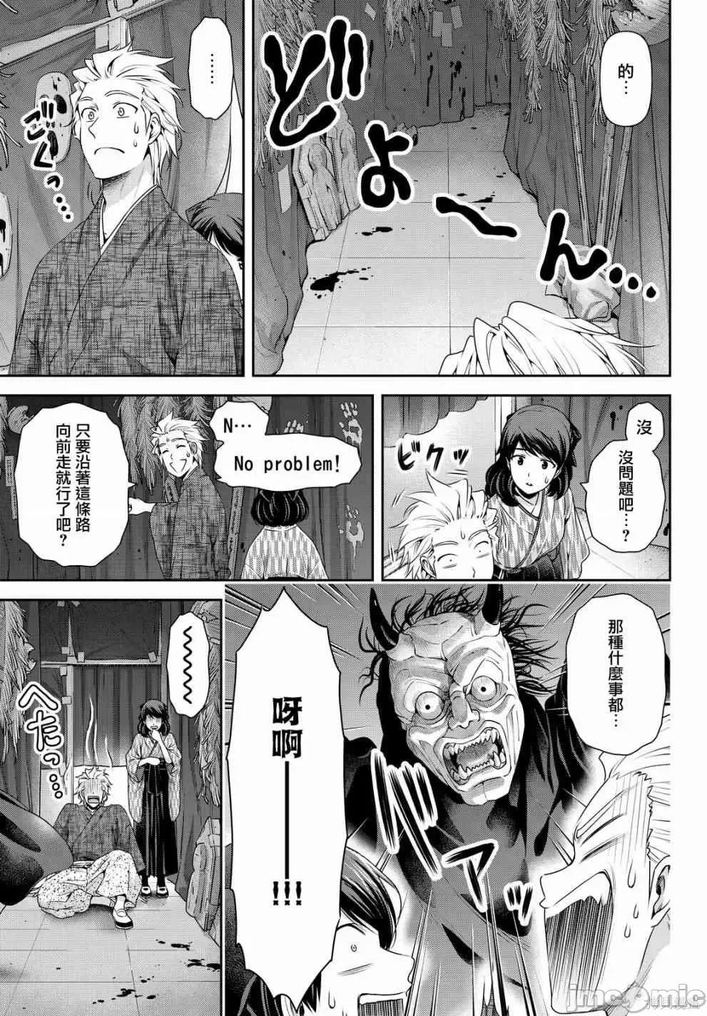 家有女友 家有女友第12卷.zip 第71页