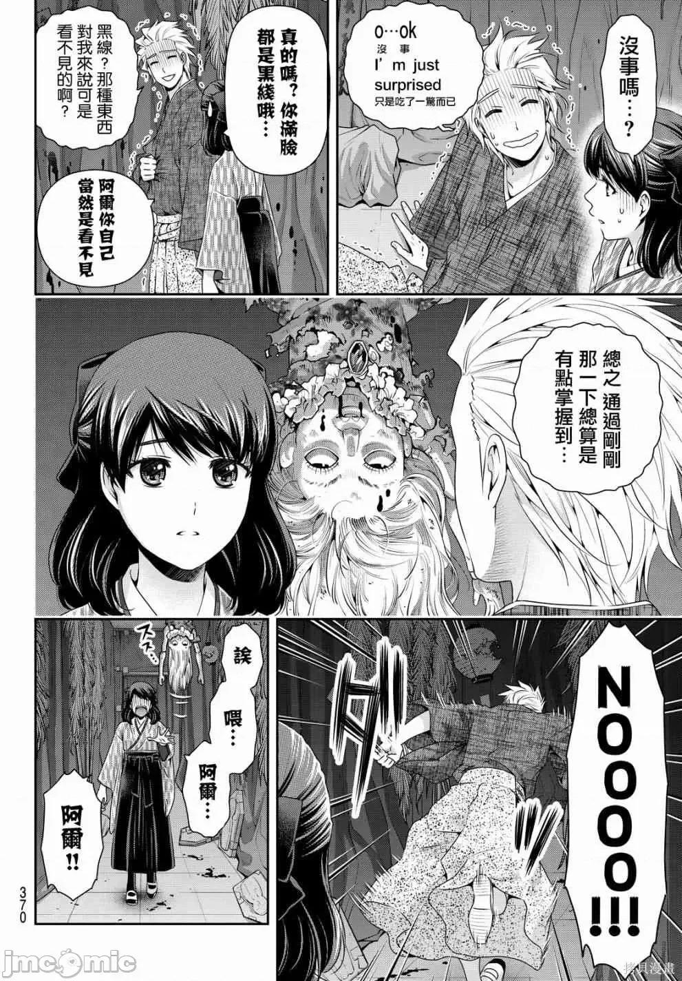 家有女友 家有女友第12卷.zip 第72页