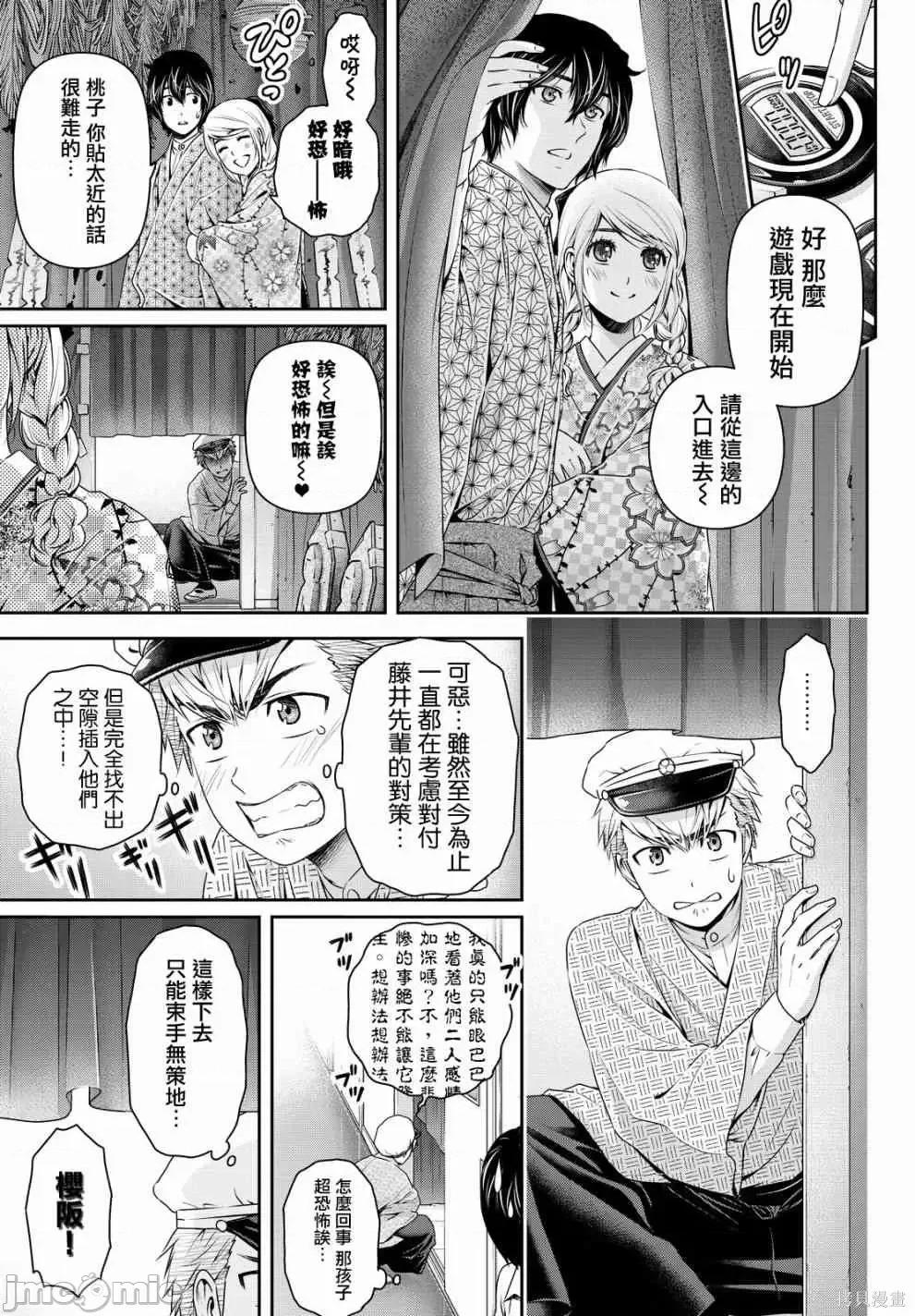 家有女友 家有女友第12卷.zip 第73页